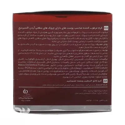 تصویر کوچک 4 از کرم مرطوب کننده آردن Expert Age مدل Hydra-lift