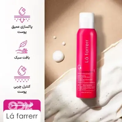 تصویر کوچک 2 از فوم شستشو صورت لافارر مناسب پوست چرب و معمولی